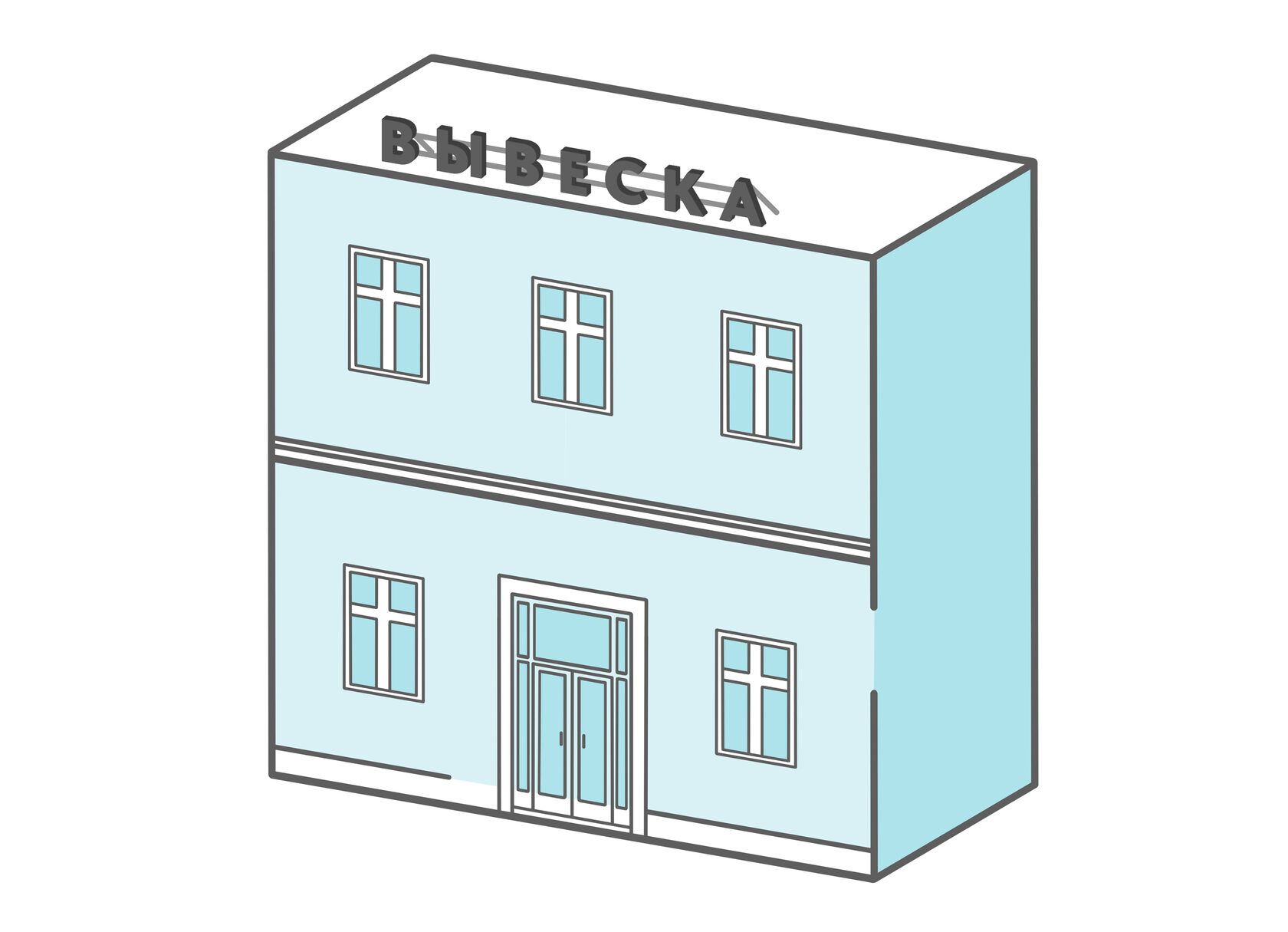Крышная установка на&nbsp;здании с&nbsp;единственным собственником