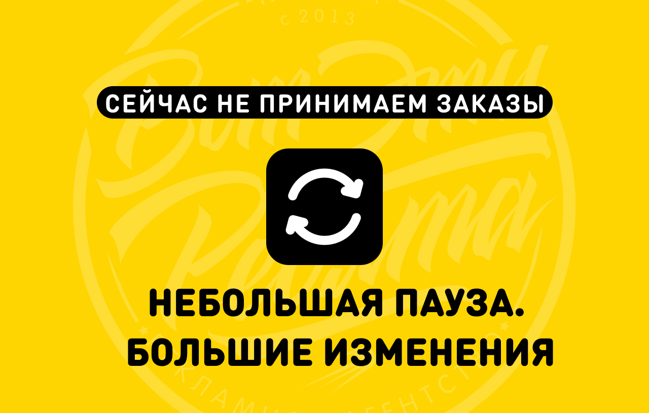 Обновление 2026