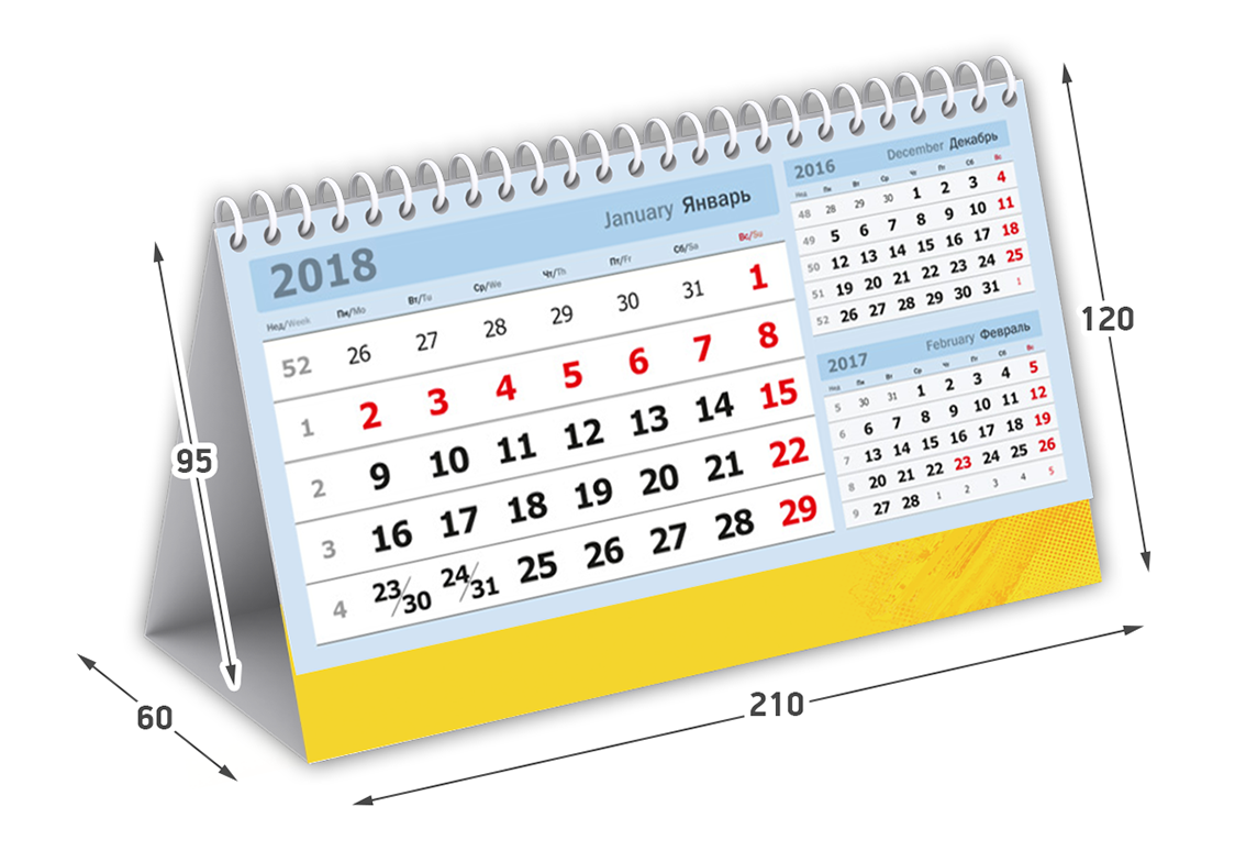 Печать перекидных календарей. Календарь настольный. Календарь домик. Календарь-домик настольный. Настольный календарь образец.
