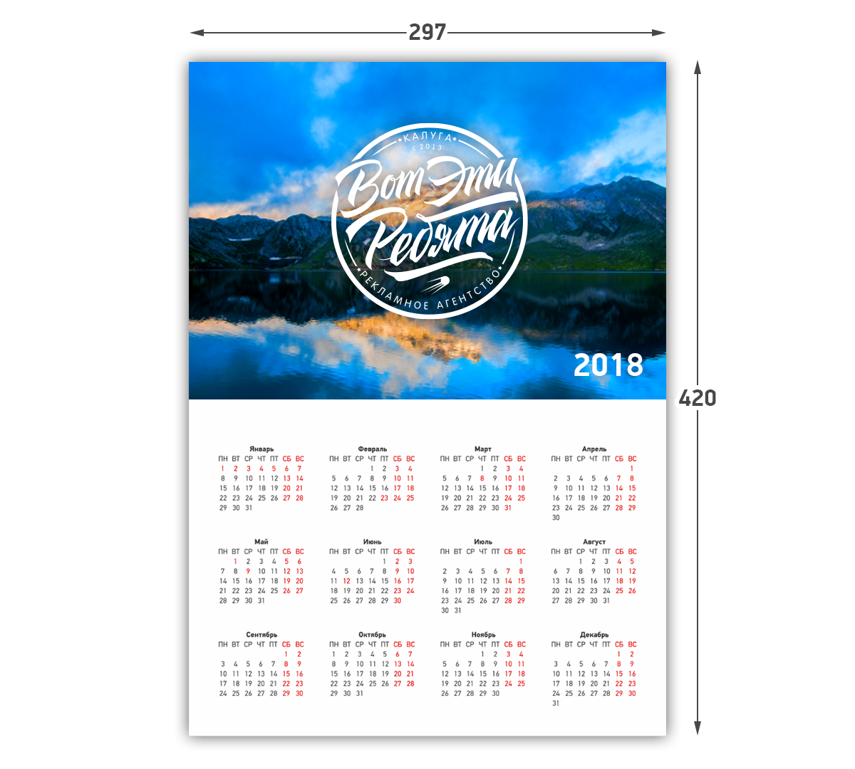 Прайс на печать календарей на 2024 год в Калуге